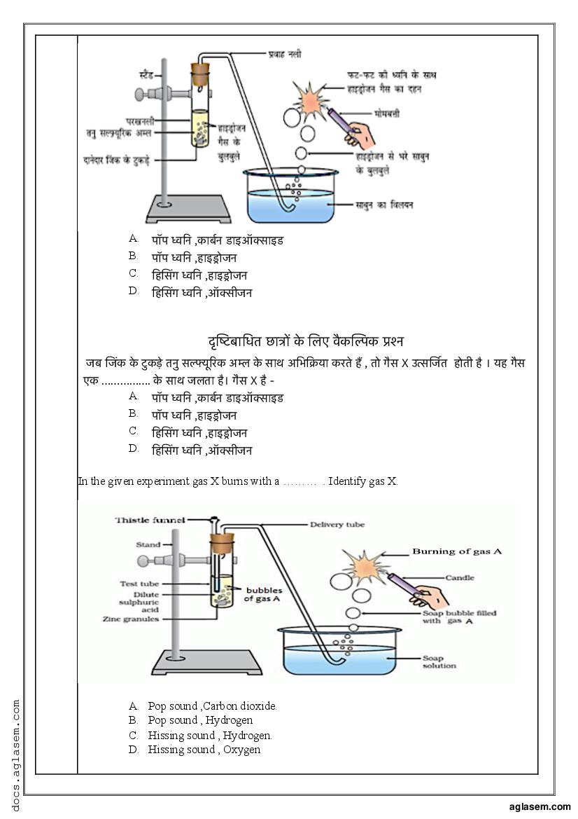 class 10 science experiments 2022