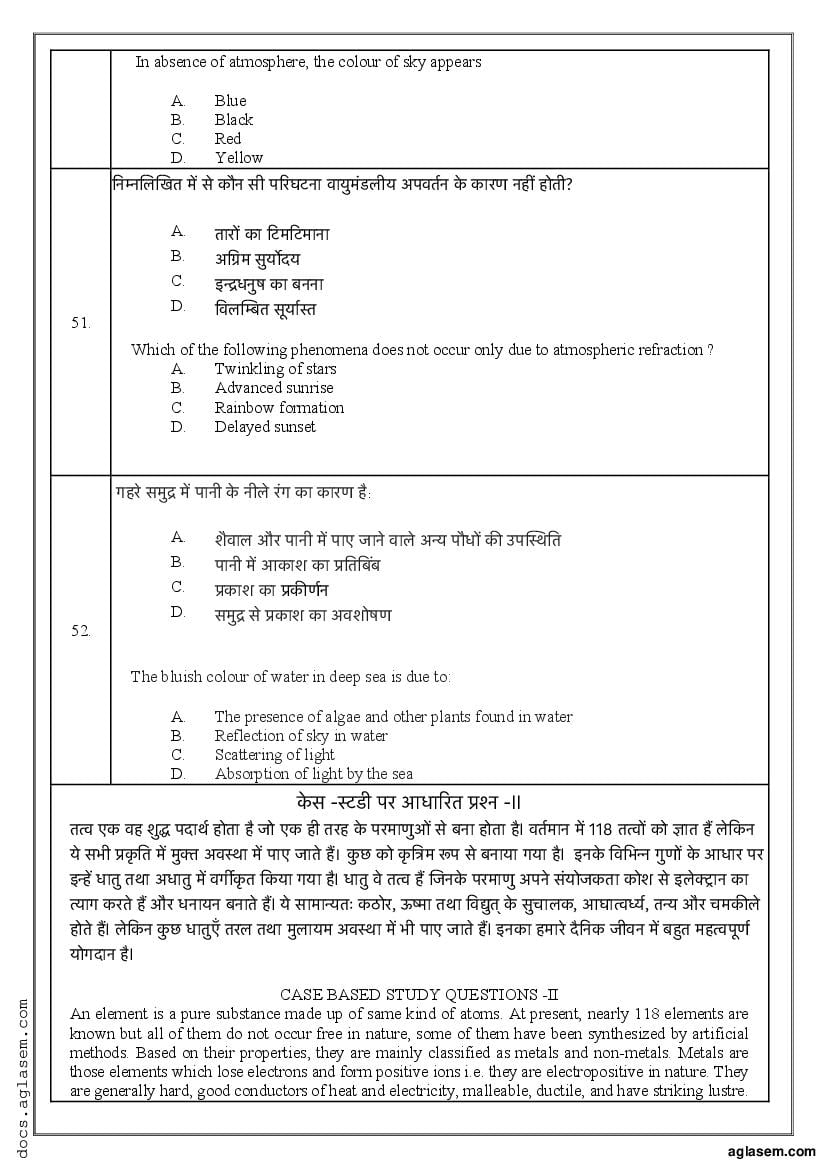 Class 10 Sample Paper 2022 Science Term 1 With Solution Download Pdf Aglasem Schools