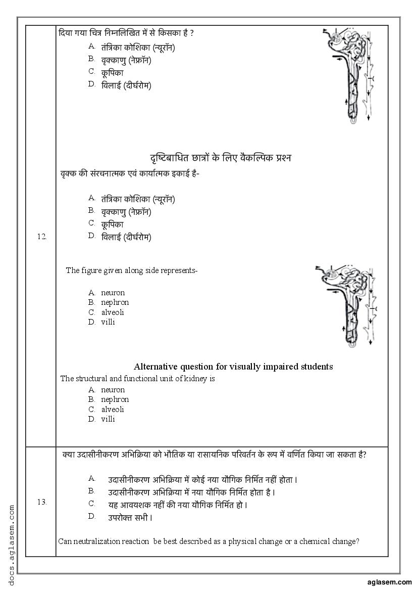 Class 10 Sample Paper 2022 Science Term 1 with Solution Download PDF