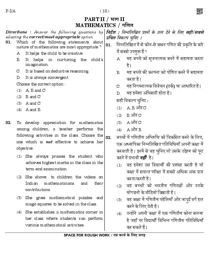 CTET 2023 Question Paper And Answer Key: PDF Downloads - AglaSem Career