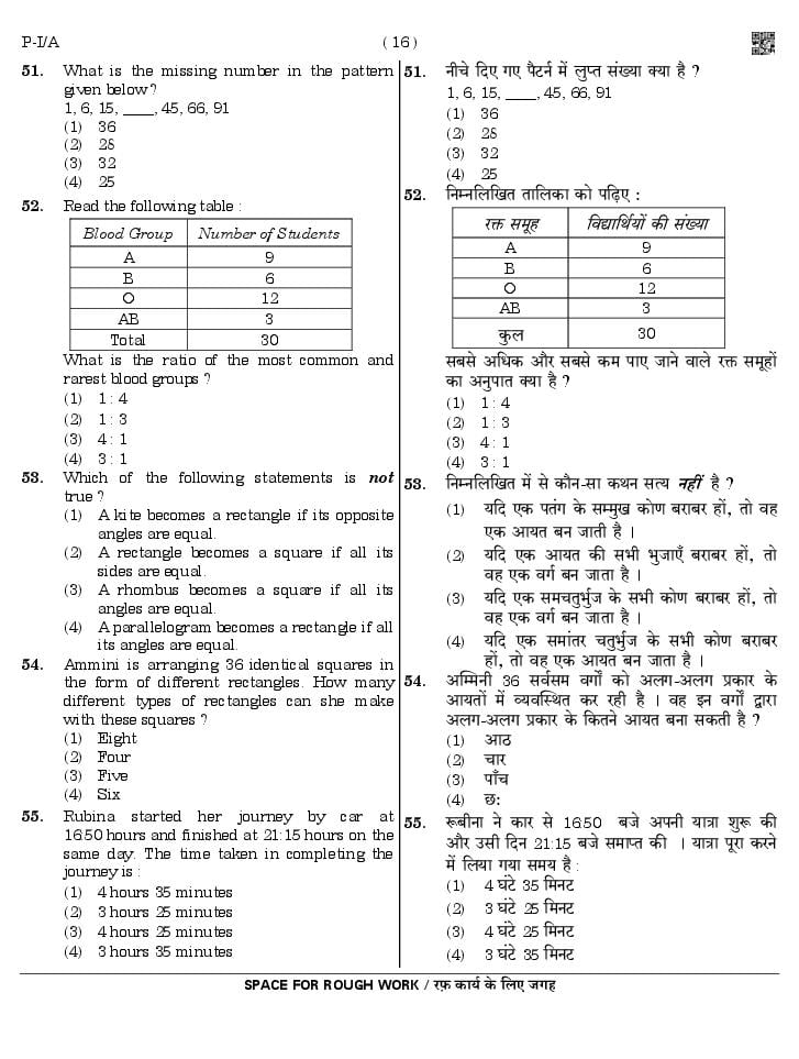 CTET 2023 Question Paper And Answer Key: PDF Downloads - AglaSem Career