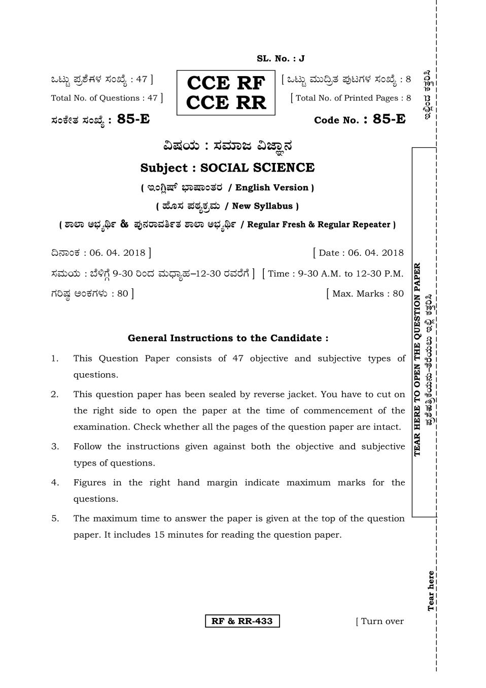 Karnataka SSLC Social Science Question Paper Apr 2018 - Page 1