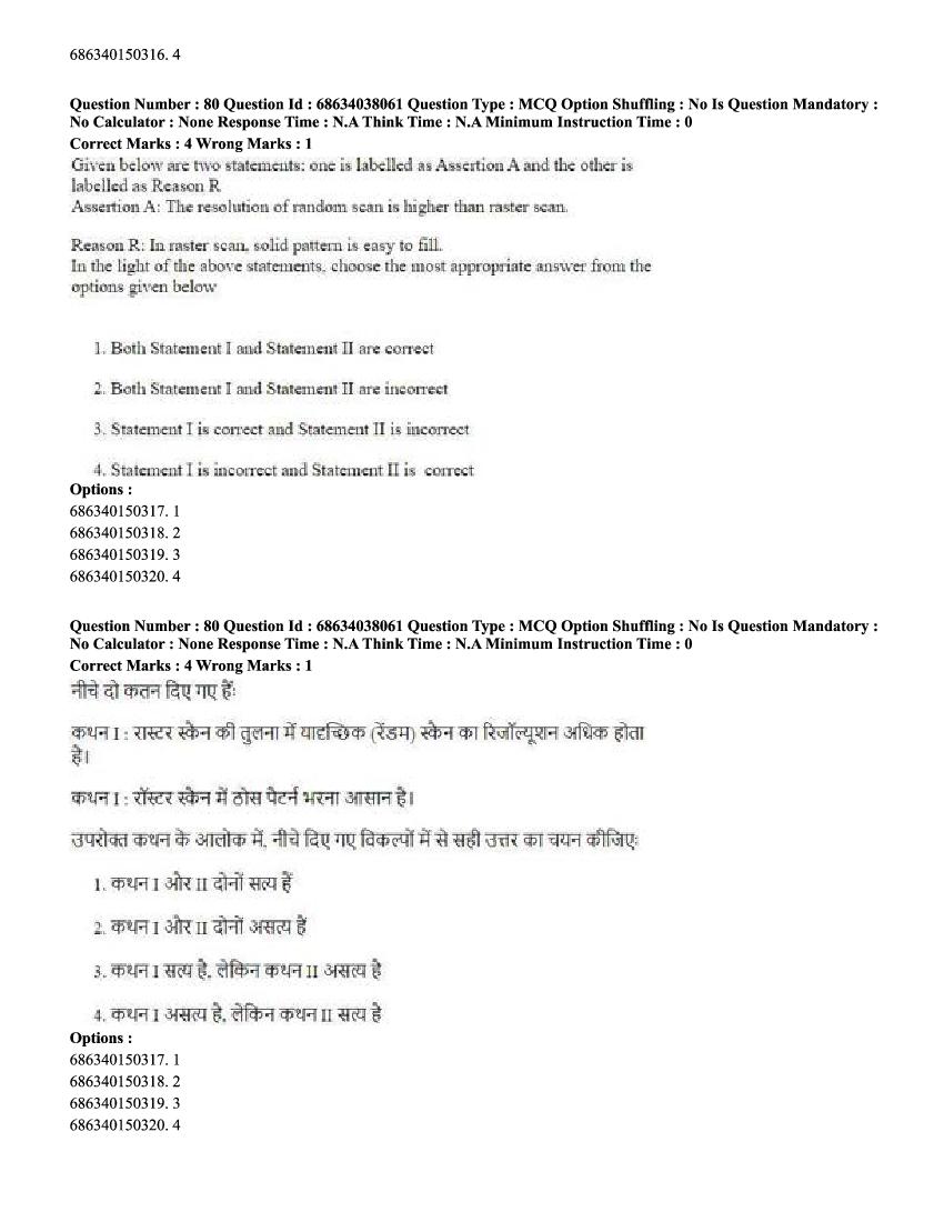 CUET PG Bioinformatics Question Paper 2023 (PDF) - Download Here ...