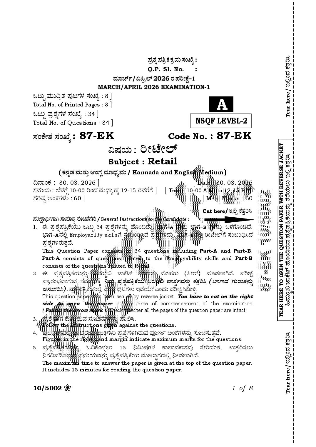 Karnataka SSLC Question Paper 2026 Retail - Page 1 of 8
