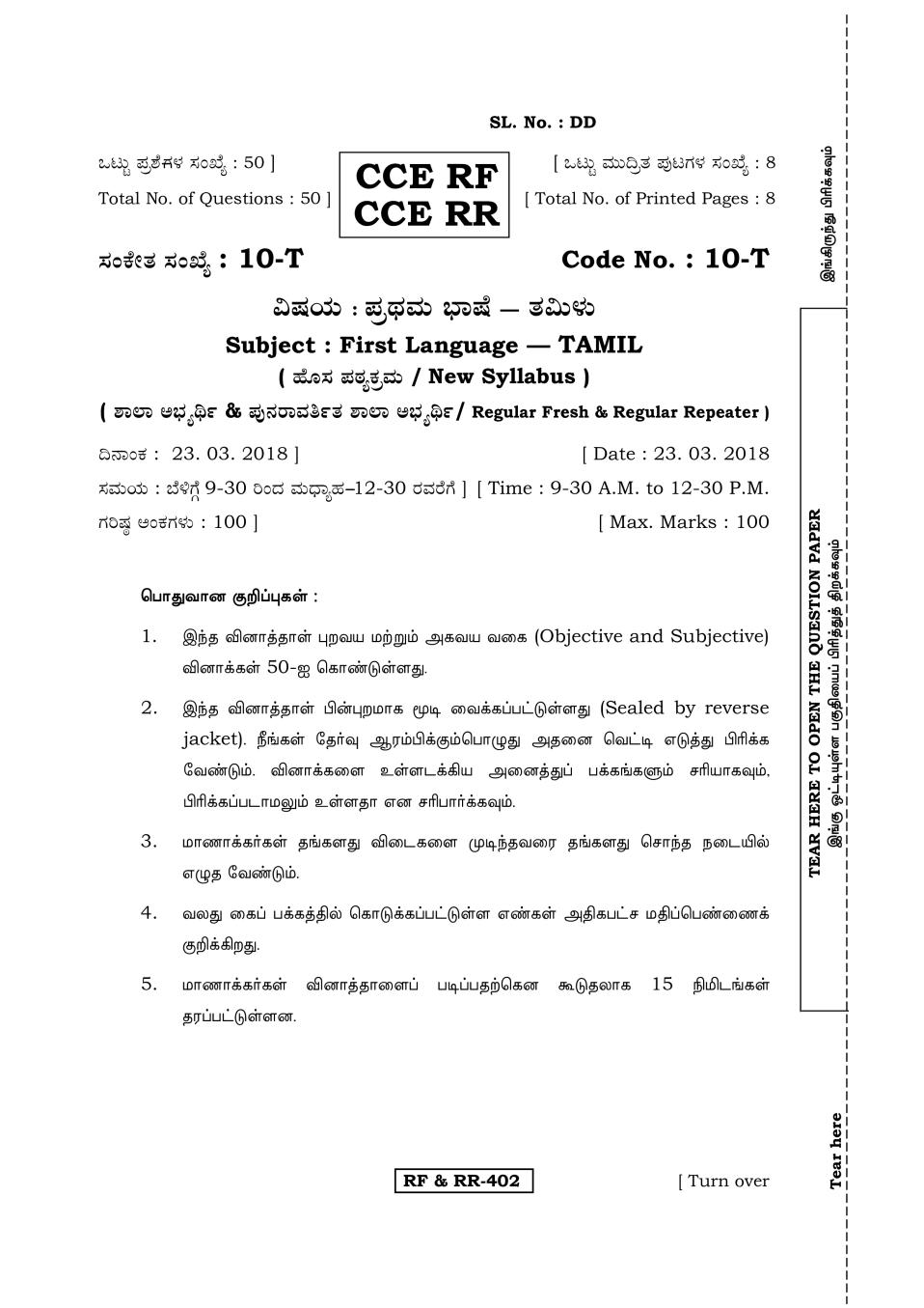Karnataka SSLC Tamil I Question Paper Mar 2018 - Page 1 of 8