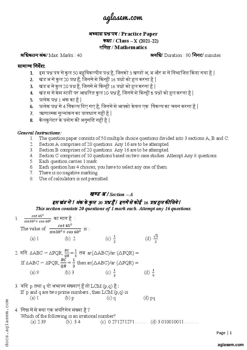 Class 10 Sample Paper 2022 Maths Term 1