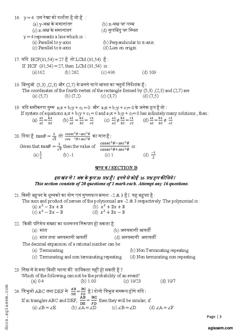 Class 10 Sample Paper 2022 Maths Term 1 with Solution Download PDF