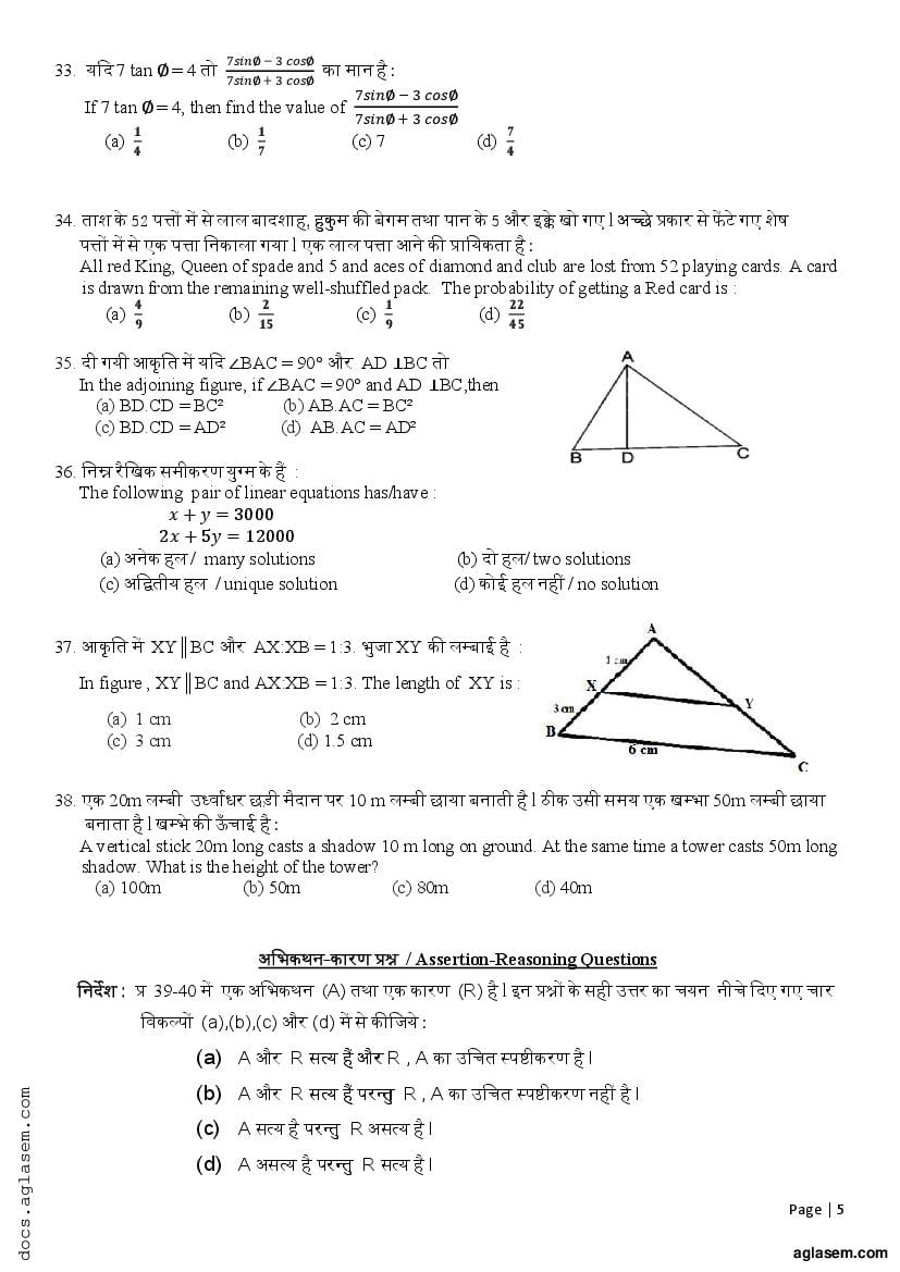 class 10 maths assignment pdf 2022