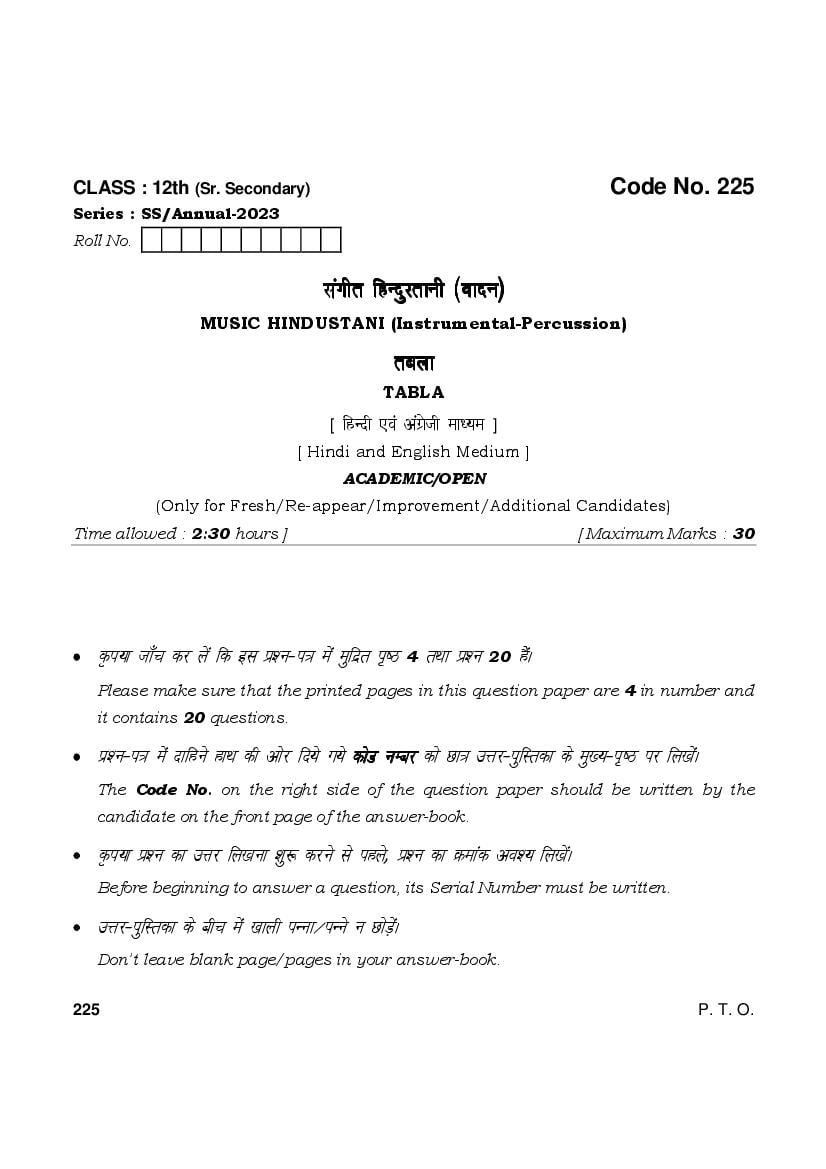 HBSE Class 12 Question Paper 2023 Music - Page 1