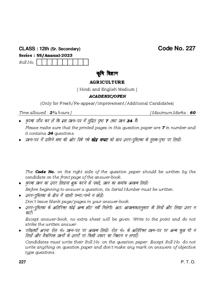 HBSE Class 12 Question Paper 2023 Agriculture - Page 1
