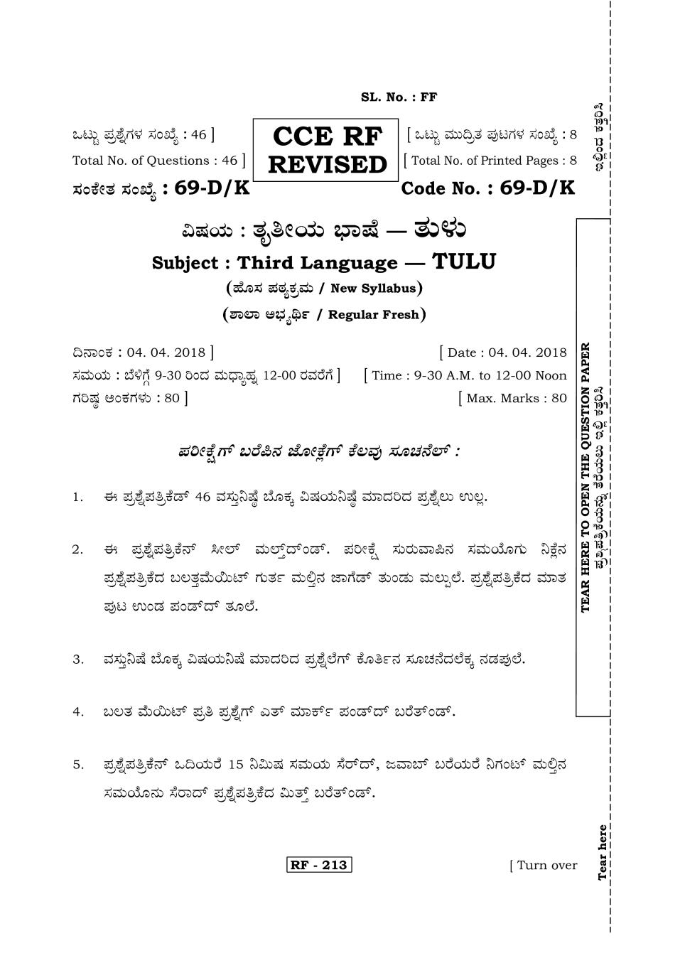 Karnataka SSLC Tulu III Question Paper Apr 2018 - Page 1 of 8