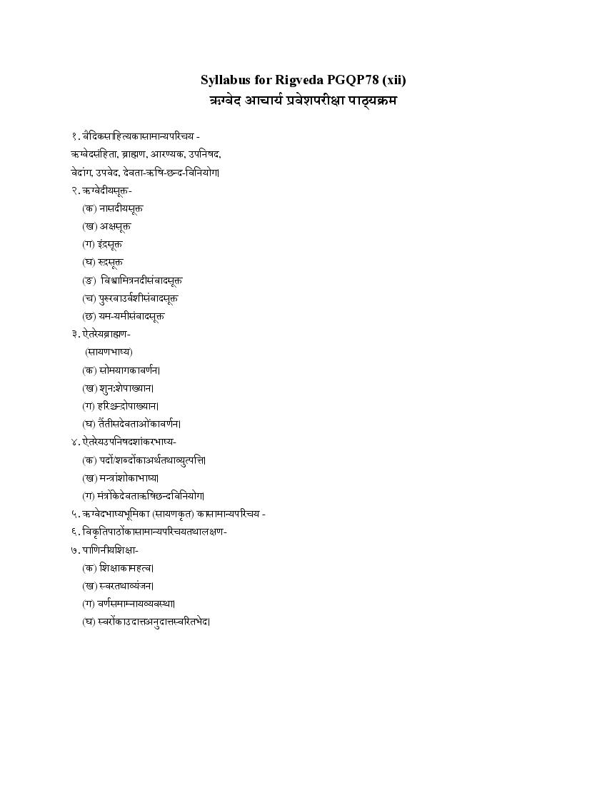 CUET PG 2022 Syllabus PGQP78 (xii) Acharya Rigveda - Page 1