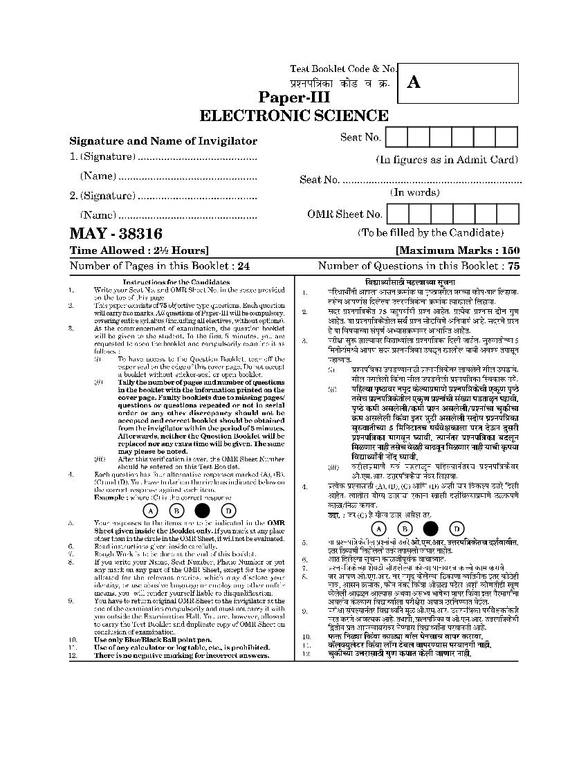 MAHA SET 2016 Question Paper 3 Electronic Science - Page 1