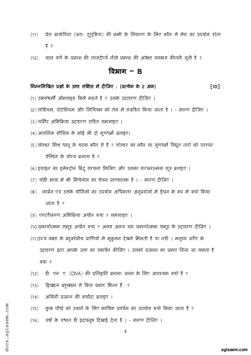 Gseb 10th Science Model Paper 2024 Pdf Oneedu24 7428