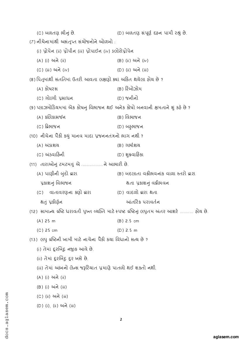 GSEB Class 10 Science Sample Paper 2023 (PDF) - Download Gujarat Board ...