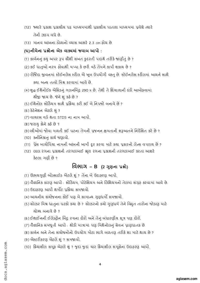 GSEB Class 10 Science Sample Paper 2023 (PDF) - Download Gujarat Board ...