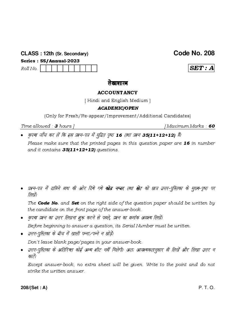HBSE Class 12 Question Paper 2023 Accountancy - Page 1