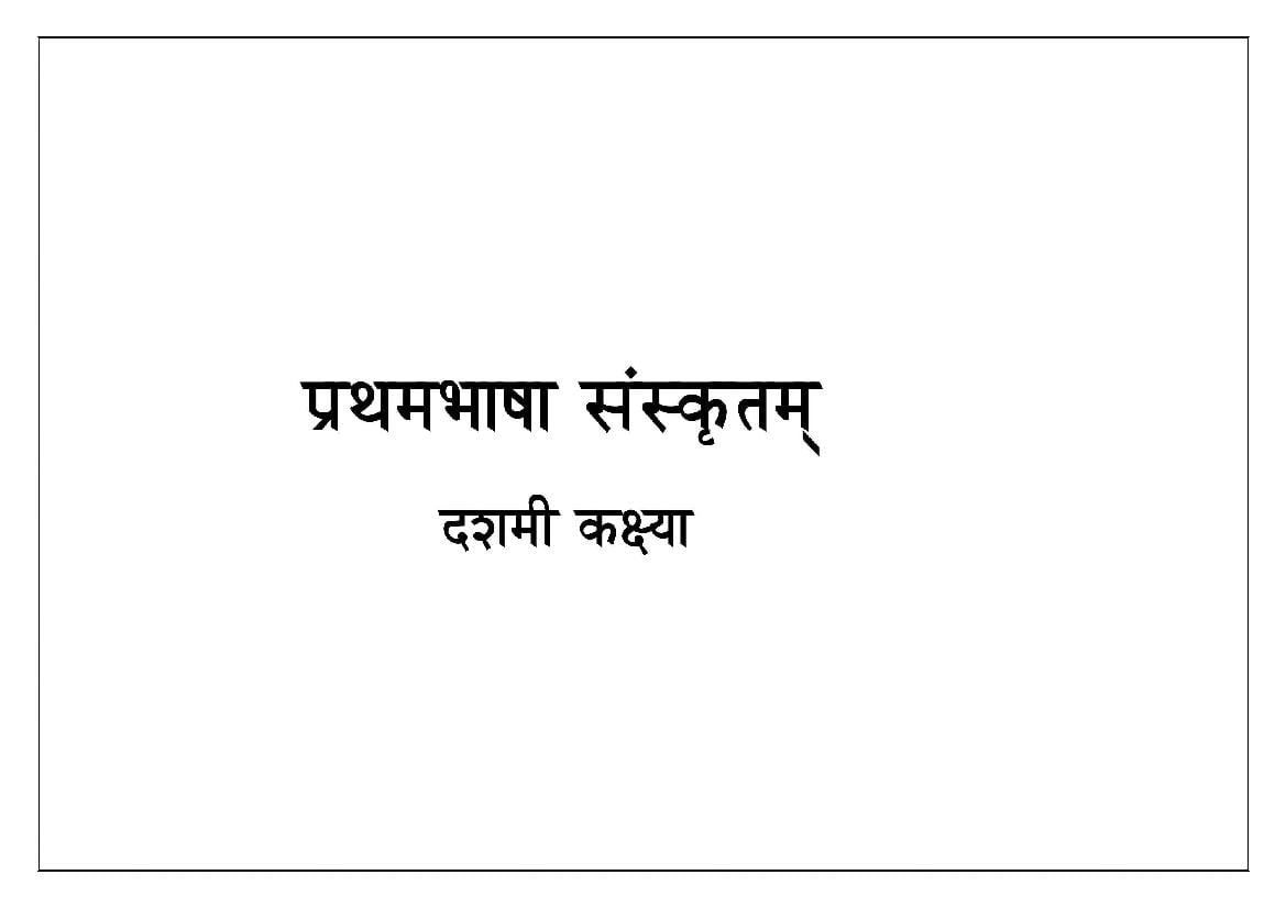 Karanatak SSLC Syllabus 2022 Sanskrit 1st Language - Page 1