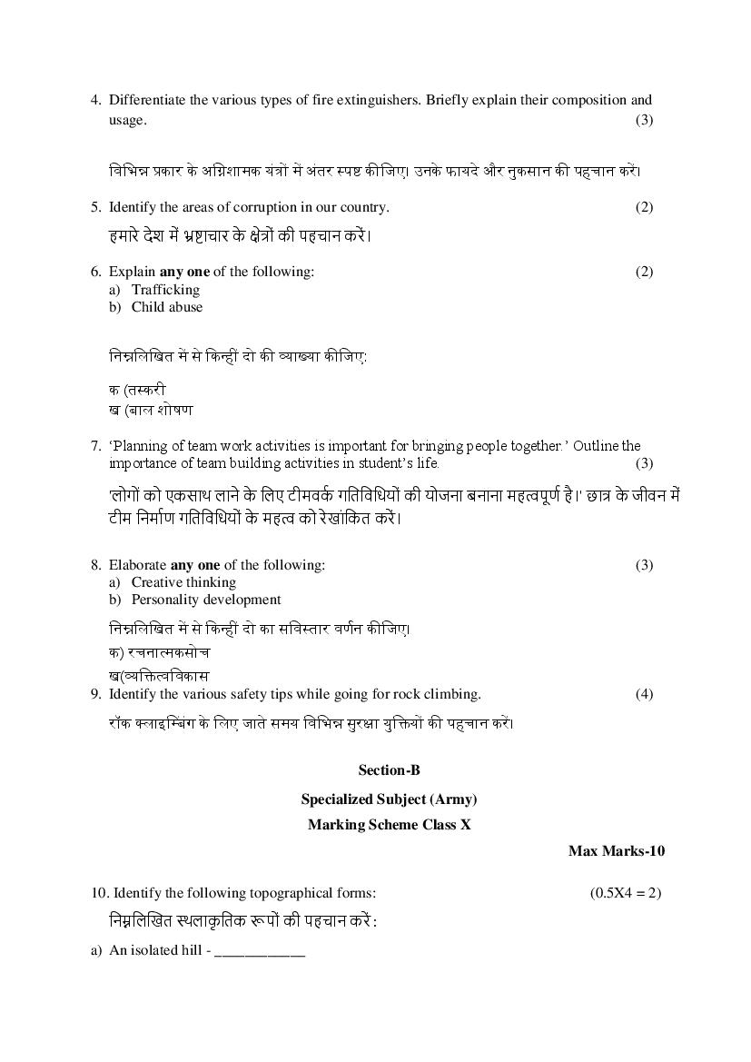 cbse-sample-paper-2022-for-class-10-ncc-with-solutions-pdf-term-2