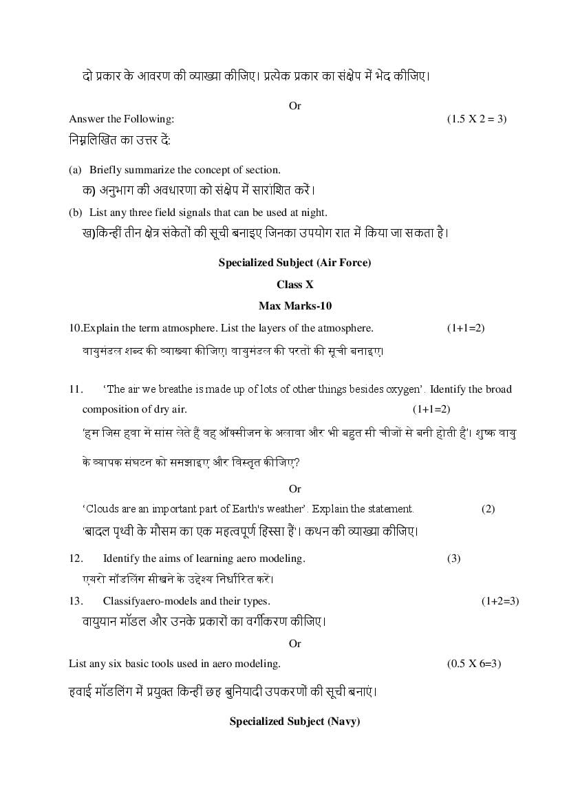 cbse-sample-paper-2022-for-class-10-term-2-for-ncc-with-solutions-pdf