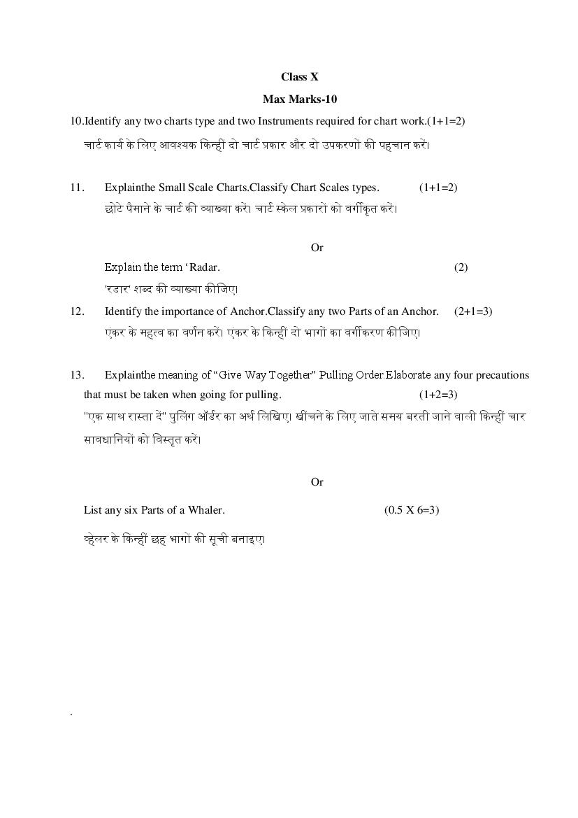 cbse-sample-paper-2022-for-class-10-term-2-for-ncc-with-solutions-pdf