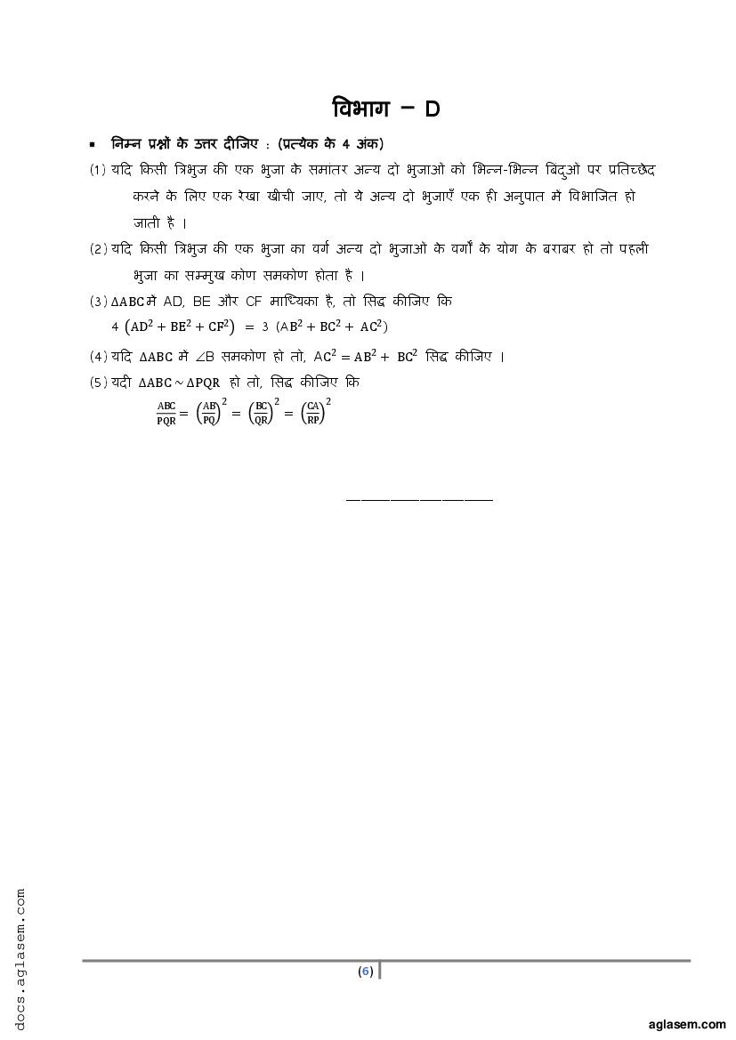 maths textbook class 10 pdf download gseb