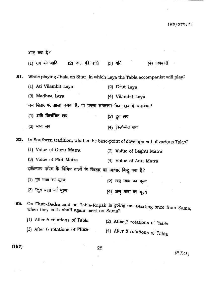 BHU PET 2016 Question Paper MPA in Musicology