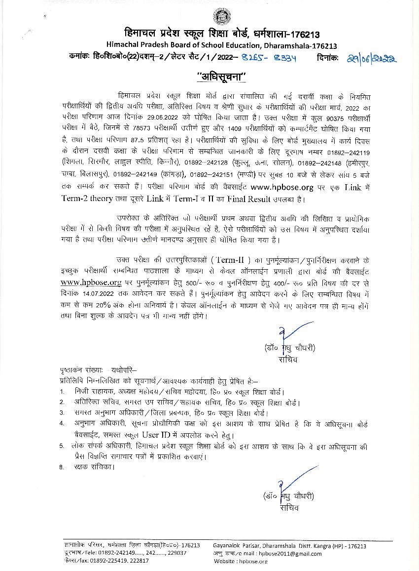 HPBOSE 10th Result 2022 Released Notice - Page 1