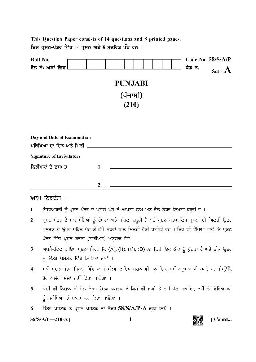 NIOS Class 10 Question Paper Apr 2019 -  Punjabi - Page 1
