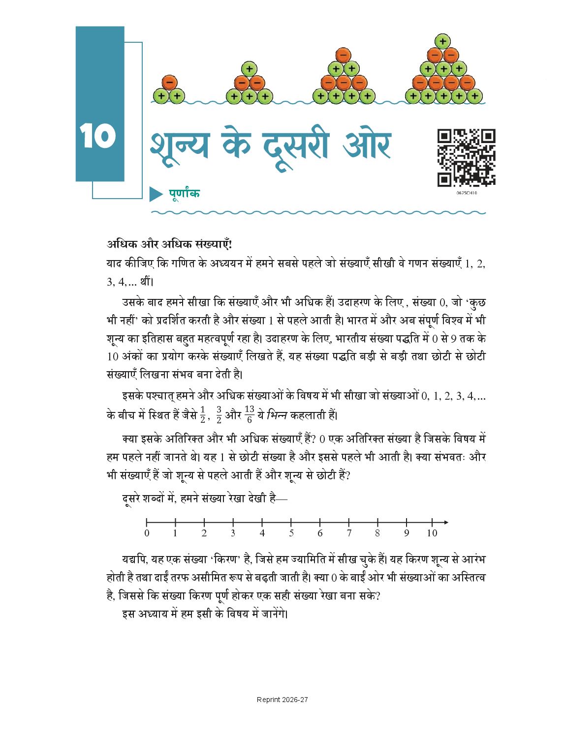 NCERT Book Class 6 Mathematics (गणित) Chapter 10 शून्य के दूसरी ओर - Page 1 of 43