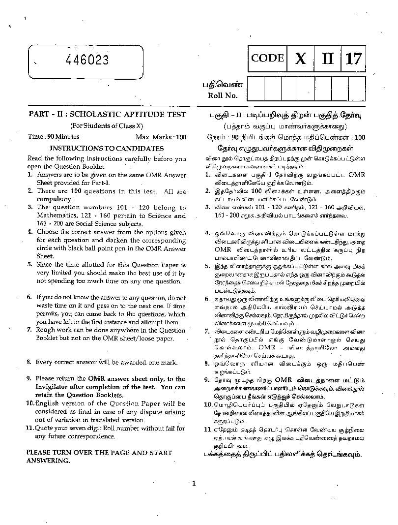 tamil-nadu-ntse-2017-18-question-paper-sat