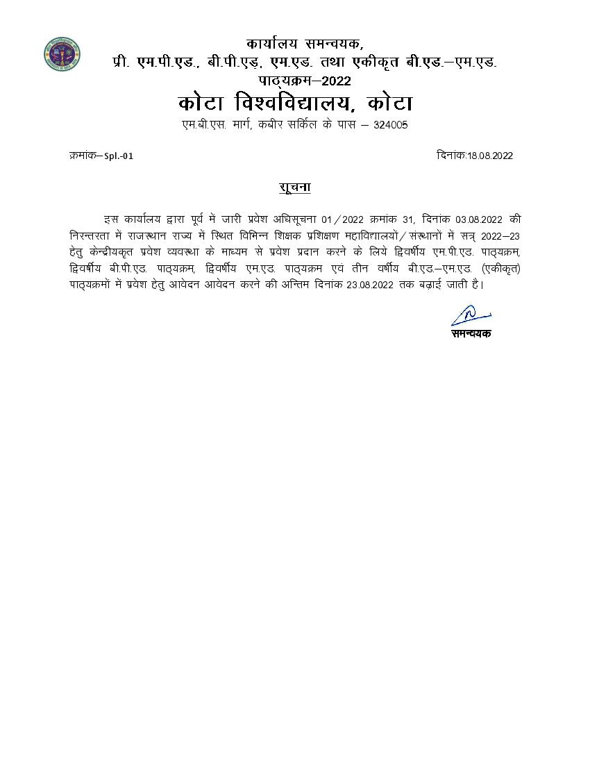 Rajasthan PBPED 2022 Application Form Last Date Extended - Page 1