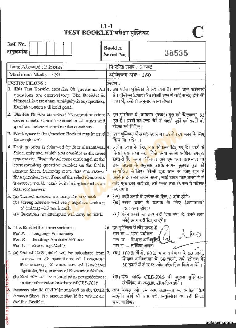 RIE CEE 2017 Question Paper B.Sc B.Ed, BA B.Ed, M.Sc.Ed - Page 1