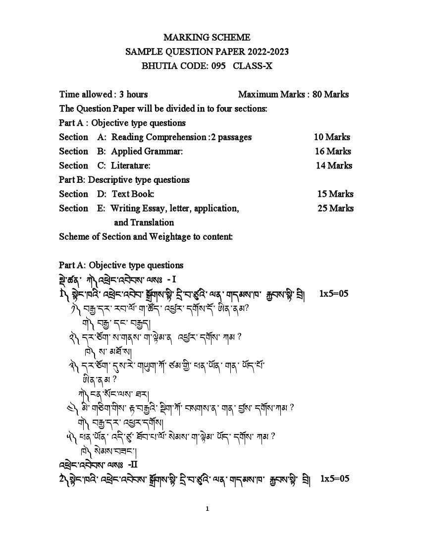CBSE Class 10 Sample Paper 2023 Solutions for Bhutia - Page 1