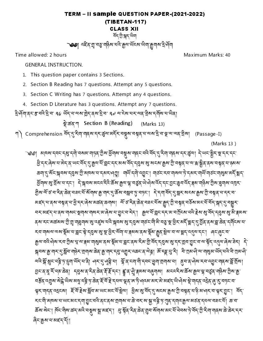 CBSE Class 12 Sample Paper 2022 for Tibetan Term 2 - Page 1