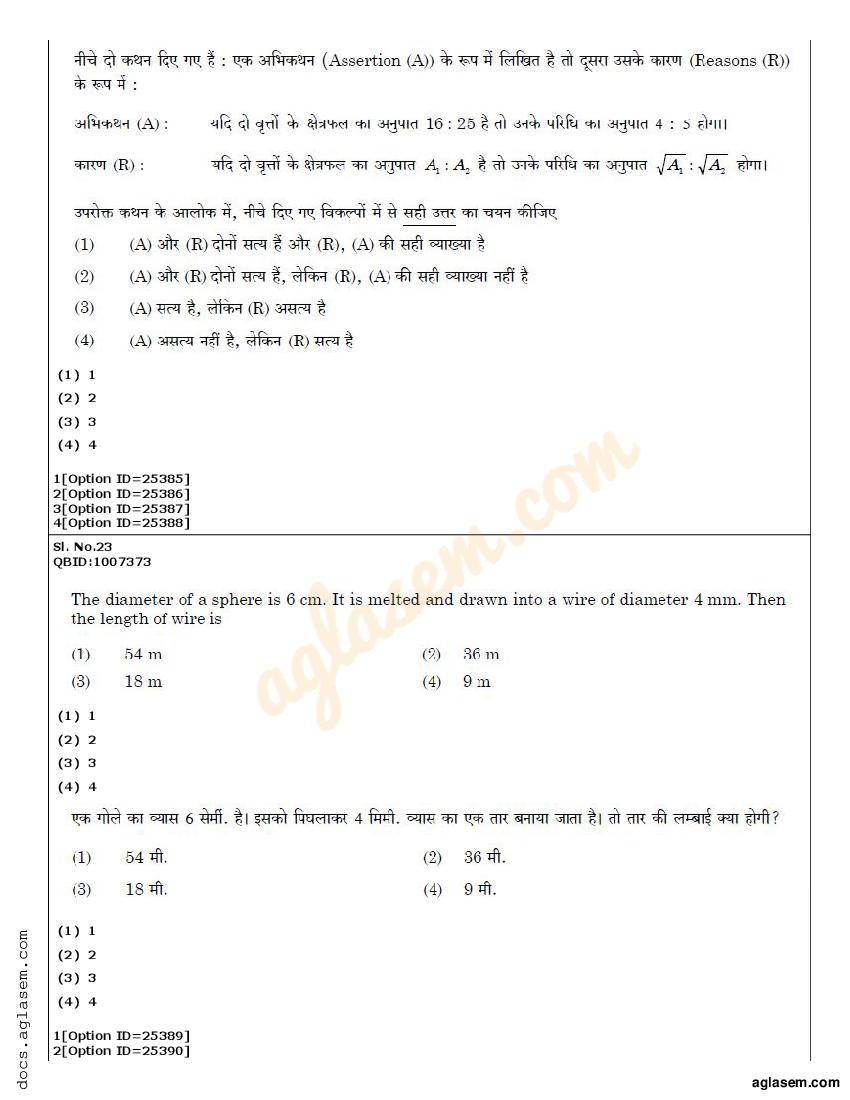 CUET PG Physics Question Paper 2022 (PDF) - Download Here - AglaSem ...