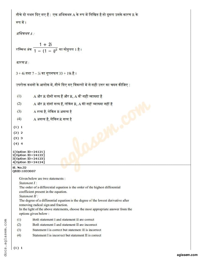 CUET PG Physics Question Paper 2022 (PDF) - Download Here - AglaSem ...