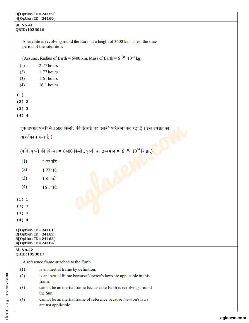 CUET PG Physics Question Paper 2022 (PDF) - Download Here - AglaSem ...