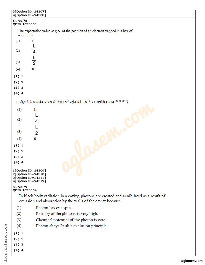 CUET PG Physics Question Paper 2022 (PDF) - Download Here - AglaSem ...