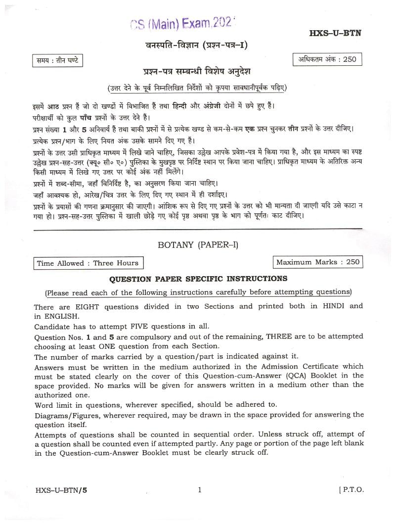 UPSC IAS 2021 Question Paper for Botany Paper I - Page 1