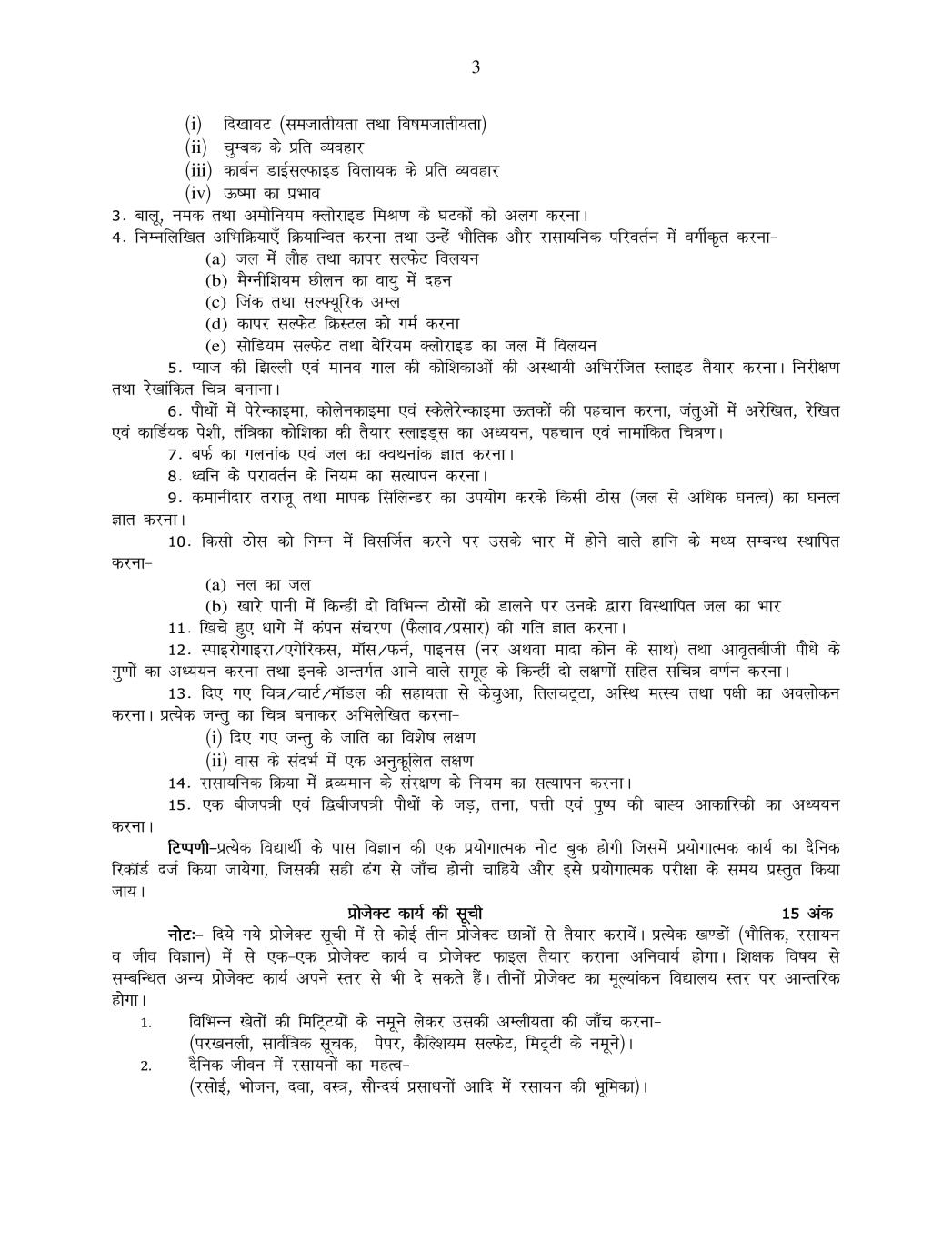 UP Board Syllabus 2020 of Class 9 | AglaSem Schools