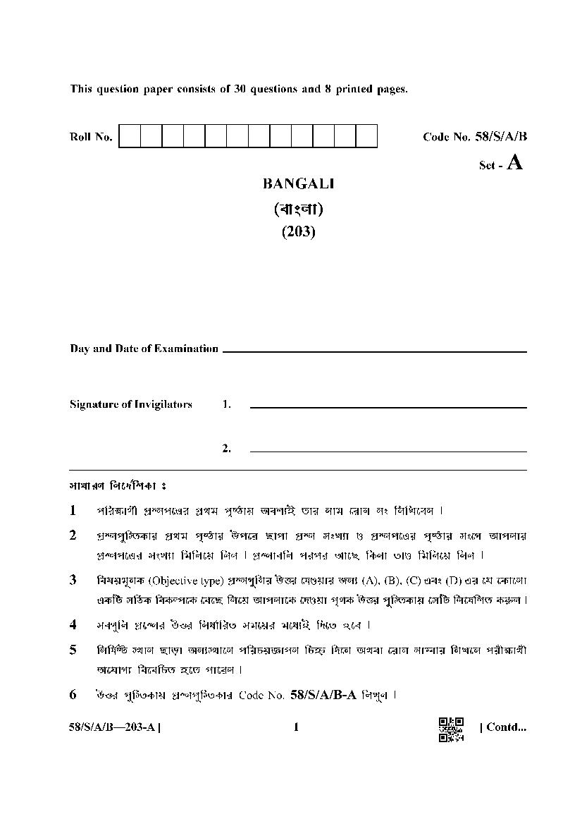 NIOS Class 10 Question Paper Apr 2019 - Bengali - Page 1