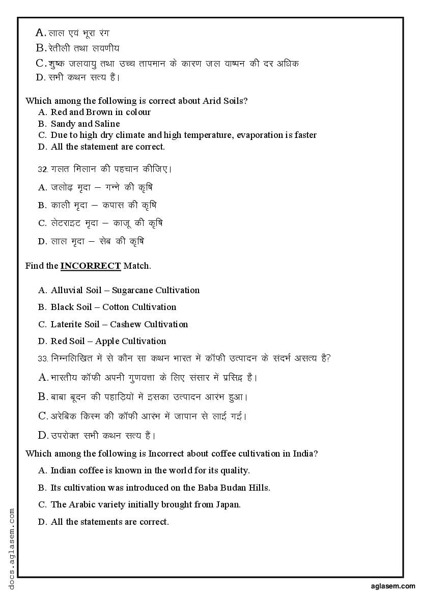 class-10-sample-paper-2022-social-science-term-1-with-solution