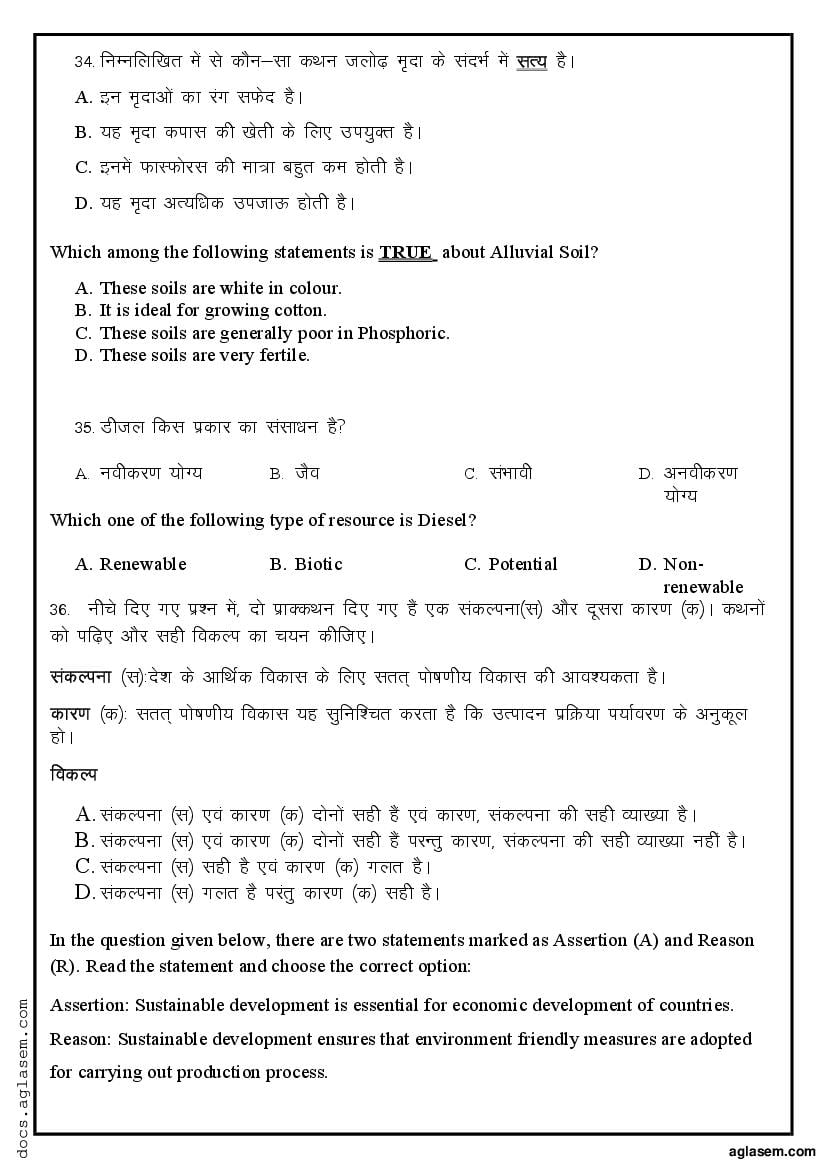 Sample Paper Class 10 Social Science 2022 23 With Solutions In Hindi