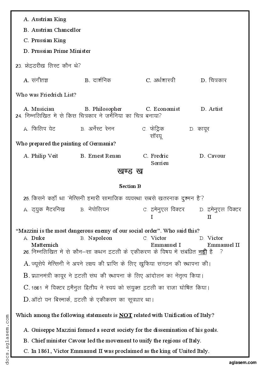 class-10-sample-paper-2022-social-science-term-1-with-solution