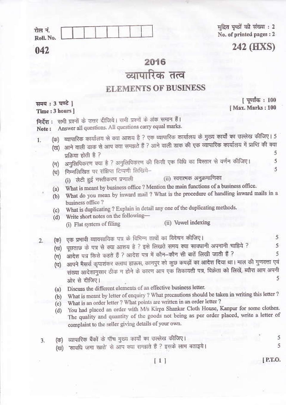 Uttarakhand Board Class 10 Question Paper 2016 for Elements of Business - Page 1