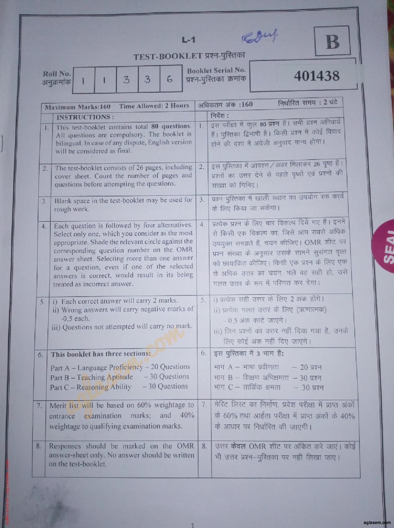 RIE CEE 2019 Question Paper B.Sc B.Ed, BA B.Ed, M.Sc.Ed - Page 1