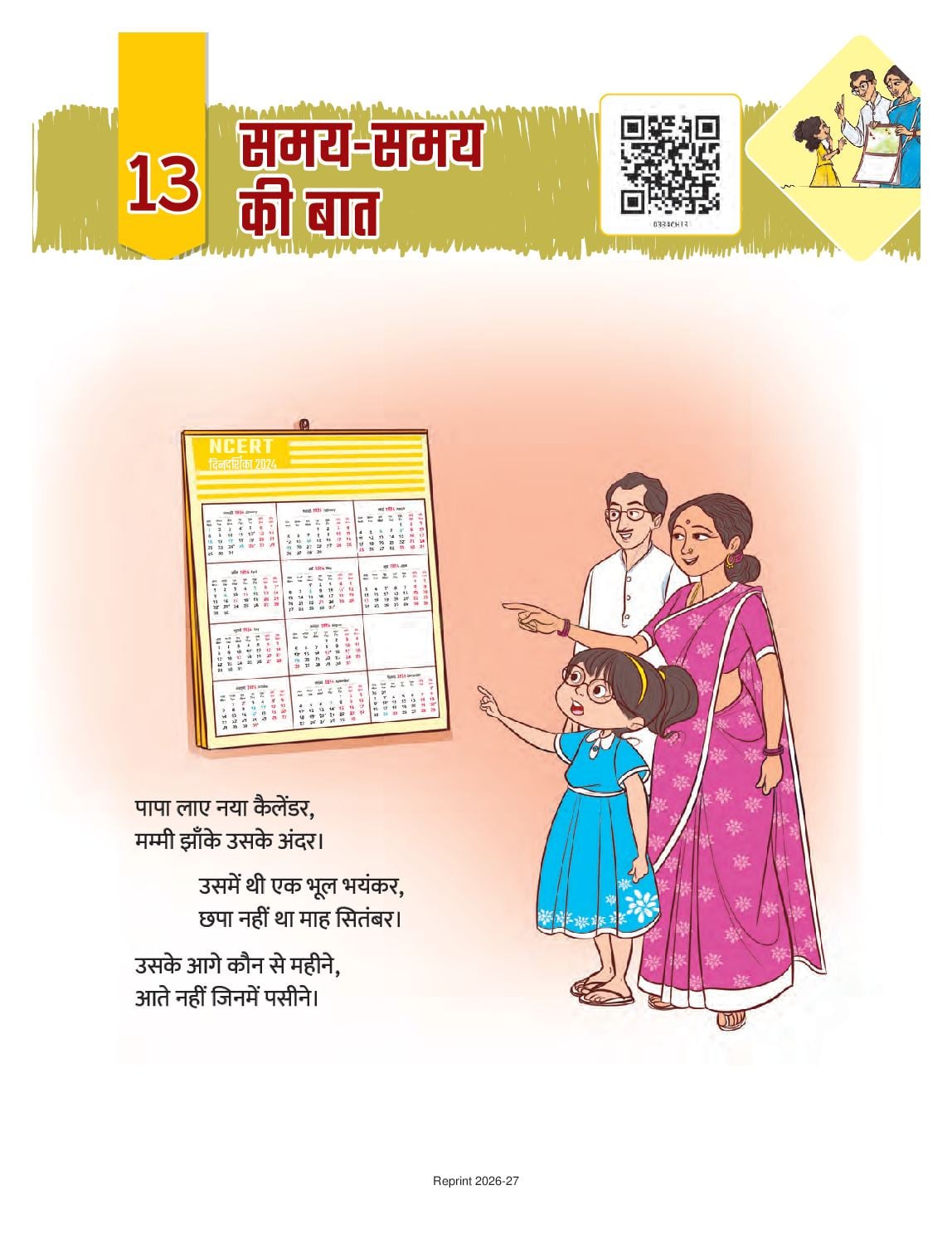 NCERT Book Class 3 Mathematics (Ganit Mela) Chapter 13 समय-समय की बात - Page 1 of 12