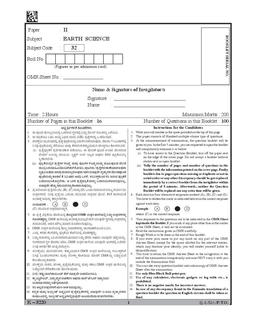 KSET 2020 Question Paper Earth Science - Page 1