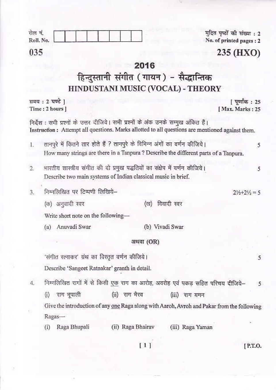 Uttarakhand Board Class 10 Question Paper 2016 for Hindustani Music (Vocal) - Theory - Page 1
